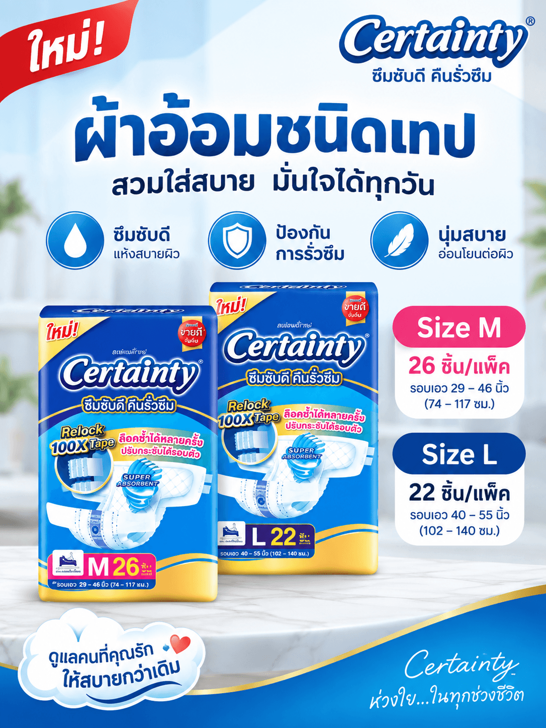 แพมเพิสผู้ใหญ่
